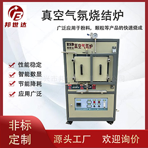 真空爐 氧化鋁氧化鋯燒結(jié)爐 煅燒磁性材料高溫爐 可通氧氣、空氣保護(hù)氣氛燒結(jié)
